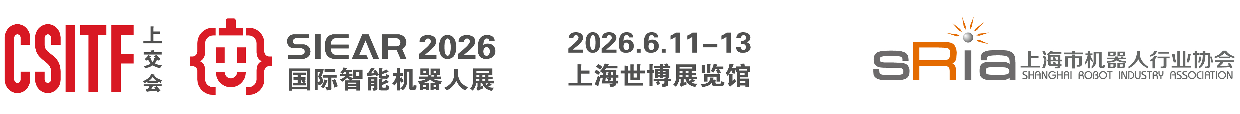 具身智能机器人展|人形机器人展|2026上海国际具身智能机器人产业链展SIEAR 2026